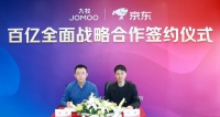 九牧-京东！携手开启百亿战略全面合作伙伴！