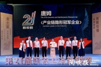 引领辅材升级，唐姆以硬核研发与精工交付打造产业闭环