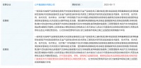 “插座一哥”奔赴新能源