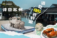 当江南遇见智能科技：舒达「躺鉴会」重新定义苏式夜生活