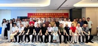 行业标准再升级！《卫生陶瓷》国标修订研讨会在箭牌家居成功召开