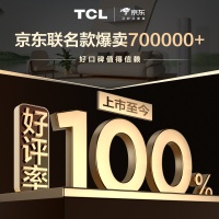 TCL真省电SE空调突破70万套0差评，京东联名模式重塑家电产业共赢生态