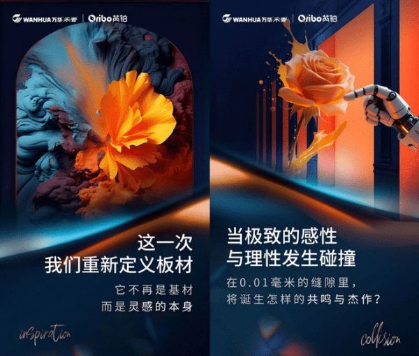 重磅发布！禾香芮铂与国际设计师联名款新品首发 开启家居美学新纪元