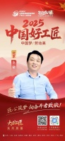 【2025中国好工匠系列展播】张敏：30年匠心筑家，用口碑丈量装修行业的温度