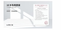 免责十年质保，博仕门窗守护家的每一寸安心