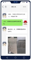 一不小心，防水层竟成这样了？