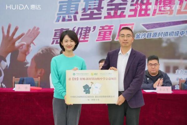 情系榕江，爱心传递 惠达卫浴紧急驰援榕江洪灾一线