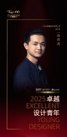 2025卓越设计青年 | 徐祥虎：以扎实的设计功底，严谨构筑动线精妙、舒适实用的生活场域