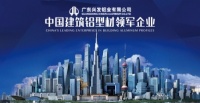 兴征程 聚势而发