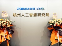 老板电器杭州人工智能研究院揭牌成立，加速数字厨电场景化落地