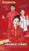 龙丽板材联姻体操冠军，共筑时尚家居梦
