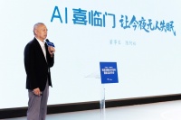 喜临门强脑科技合作之道：AI技术与睡眠产业的深度共振