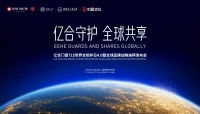 中国门窗的全球宣言！亿合门窗将在迪拜掀起全防护门窗技术风暴