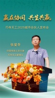以“根”为基，共赢未来 | 巧夺天工红木张爱冬详解企业与合伙人的共生逻辑