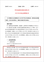 中报业绩预告！多家A股家具企业净利润预亏损或下滑