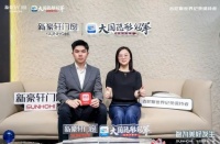 新豪轩门窗冯佐星：智美双轨，构建美好人居