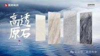 陶瓷十大品牌鹰牌陶瓷：重塑建陶产品新标杆，以创新引领行业！