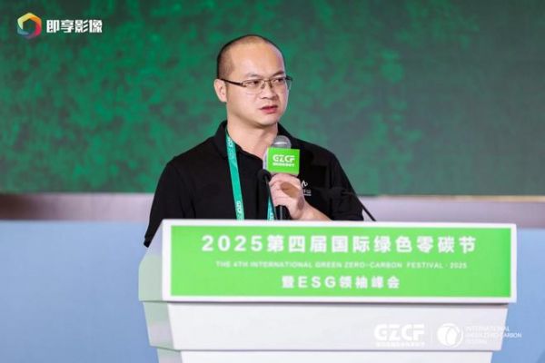 荣耀加冕！云峰莫干山闪耀第四届国际绿色零碳节，见证零碳实力