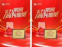 兔宝宝为什么是板材十大品牌？解码行业标杆的核心基因