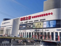 奥特莱斯购物中心模式跨界进入家居圈！北京居然智家丽泽店家居奥特莱斯即将开业