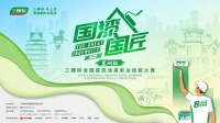 三棵树2025“国漆国匠”大赛兰州站艺术涂装金牌匠人代德杰：以己家之心，饰万家之墙