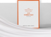 水星家纺发布《2025中国被芯白皮书》 以数据洞察引领专业床品新生态