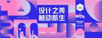 在“设计上海2025”，来看老旧传统——新鲜未来，惊艳碰撞 ! 看展后的视觉感悟
