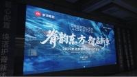 梦洁家居2025秋冬订货会盛大启幕：“脊韵东方，智启新章”引领行业新浪潮