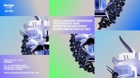 亚洲权威消费科技与室内设计盛会 “设计深圳”2025 将于 9 月盛大开展