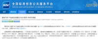 行业首个！海尔空调填补碳足迹国家标准空白