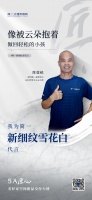 5A匠心・美好家空间新品交付大使丨陈亚统：三十五载砖上光阴，用专注回应每份信任