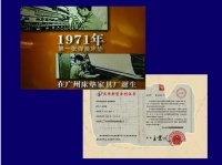 穗宝集团「启承」新品上市|以启承之名，见证技术智承