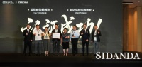 SIDANDA双项世界纪录获福布斯认证，中国羽绒寝具技术实现全球引领