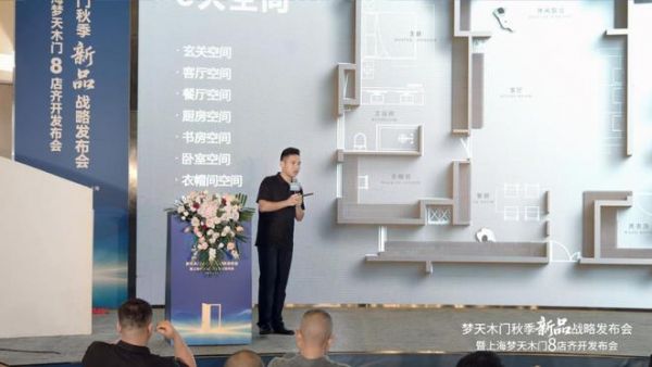 强强联合丨上海核心商圈梦天木门8店同启共筑家居生态