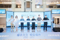 志邦家居福州旗舰店启幕，携手先锋设计圈打造“健康美好生活”新范式