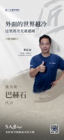 5A匠心・美好家空间新品交付大使丨覃亚泉：廿七载精研砖缝，以平整守护家的完整