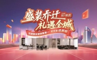 重磅！买法迪奥不锈钢全屋，等于橱柜白送！这波优惠太狠了！
