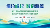 美涂士荣膺双奖！李成军共话家具漆挑战与新机遇
