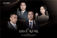 皮阿诺高端木作新品「织境」系列全球荣耀上市，织就无界艺术之境