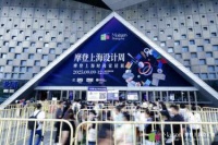 设计∞可能  2025摩登上海设计周全新启幕，构筑全球设计创意策源地
