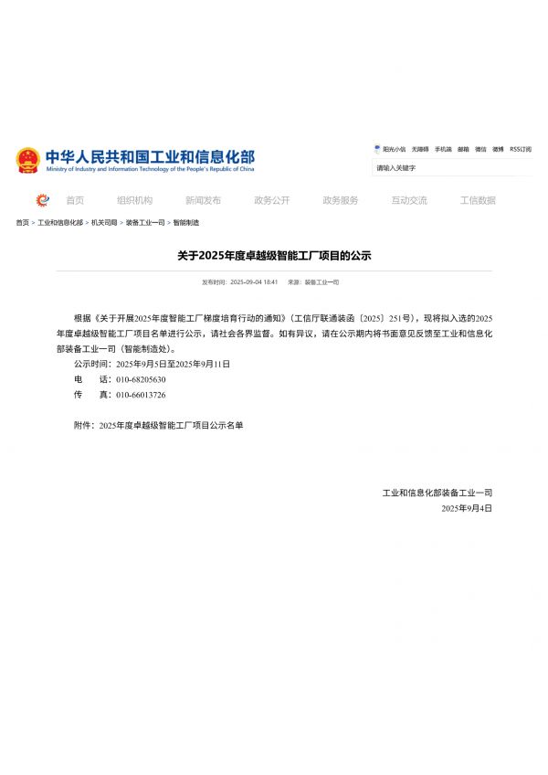 微信图片_20250919103147_640_5