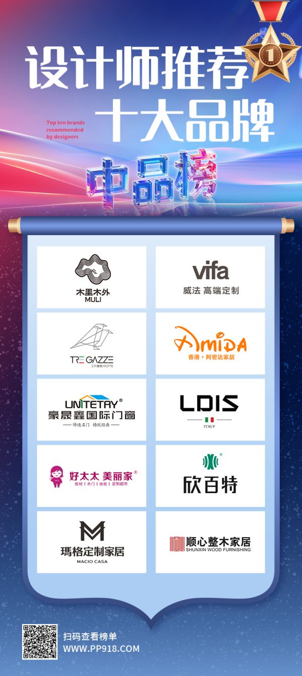 好太太美丽家