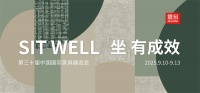 震旦家具Sit Well亮相十大品牌展，体验「坐」有成效