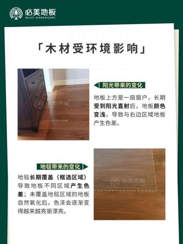 木地板色差=翻车？别再被“0色差”PUA了！有色差才显贵！
