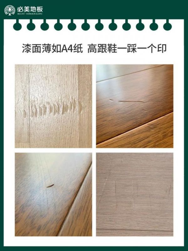 必美地板|木地板磕碰就留坑？选购看清这几点轻松解决！
