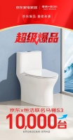 恒洁×京东深度共创：从爆款单品到服务标杆，共筑品质生活新范式
