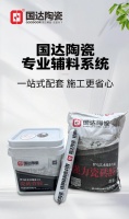 国达陶瓷专业辅料系统，解决掉砖烦恼