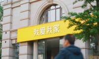 2025社区好邻节背后：解码我爱我家的经营韧性之道