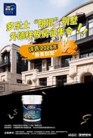“最美别墅”等你来参选！多乐士朗境别墅外墙样板房征集活动开始