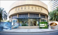 海南博鳌这场峰会太会了富华名创集团